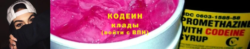 Кодеиновый сироп Lean Purple Drank  дарнет шоп  Починок 